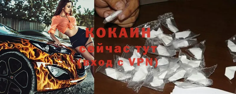 Кокаин VHQ  Мурманск 